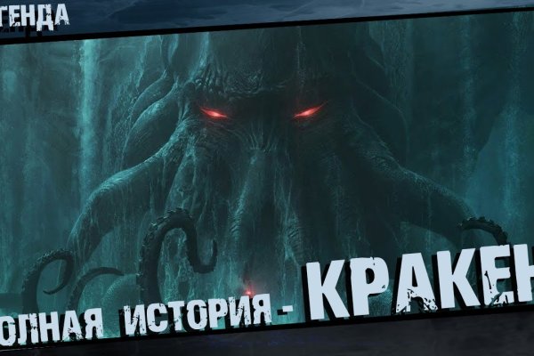 Кракен наркоторговля