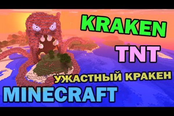 Кракен даркнет официальный