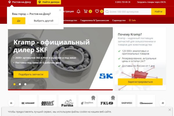 Как попасть на сайт кракен