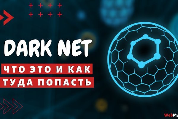 Кракен в обход