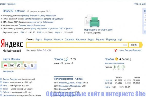 Вход в кракен даркнет