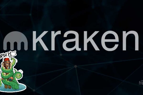 Kraken 17 at net