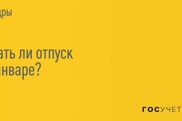 Как зайти на кракен дарк