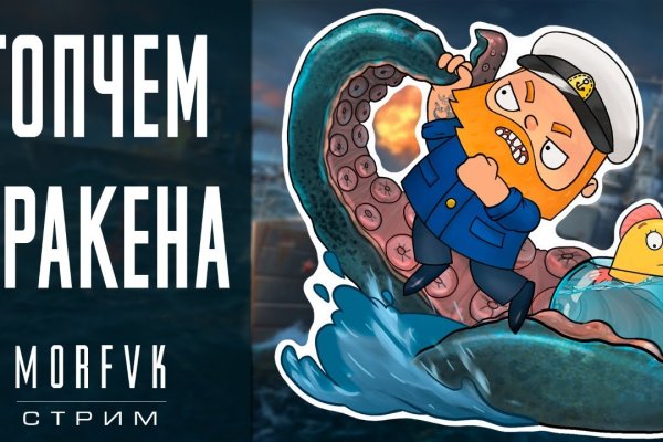 Забыл пароль кракен