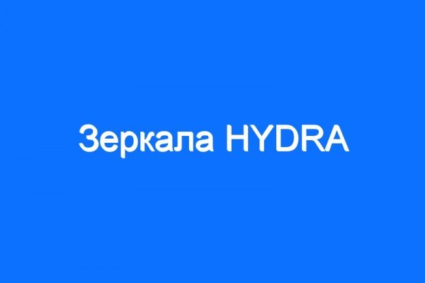Kraken сайт зеркала