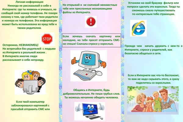 Взломали аккаунт кракен