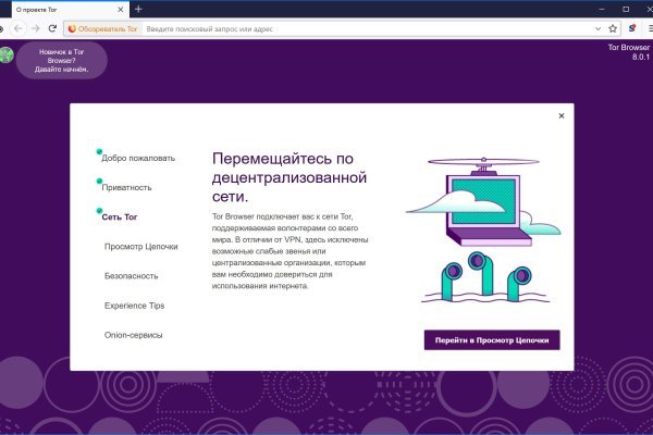 Как зайти на кракен с айфона