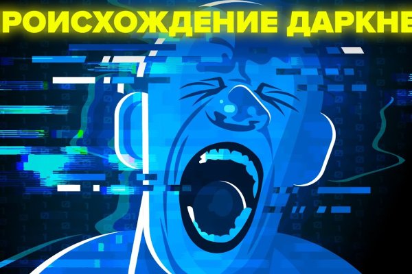 Как зайти в кракен через айфон