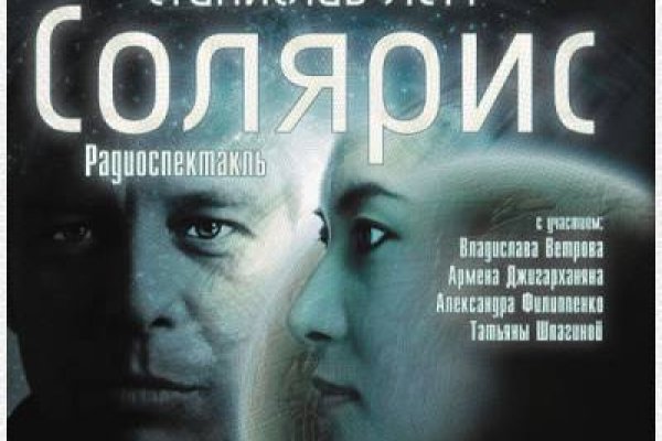 Кракен даркнет слушать