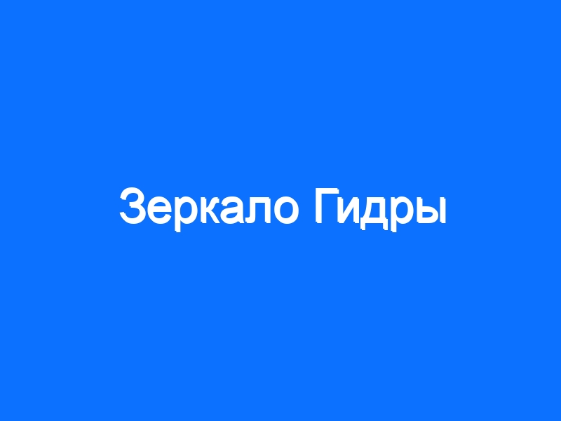 Ссылка на кракен через тор